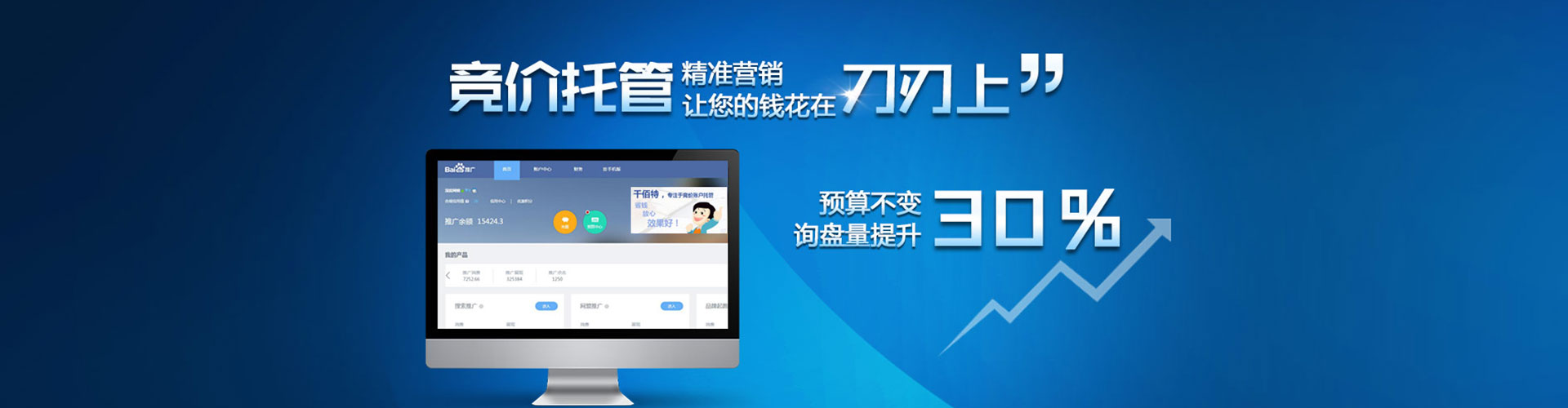 丹巴竞价托管